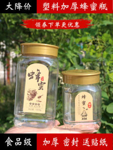 A Bottle of Honey Plastic Bottle High-Grade 0.60kg kg Thickened Honey Packaging Special Bottle Food Grade Transparent Sealed Jar