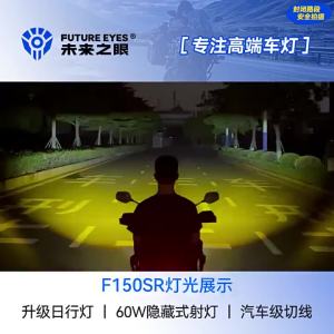 FUTURE EYES | Đèn Phụ LED Mô Tô Ẩn cho Chiếu Sáng và Hiển Thị Từ Xa