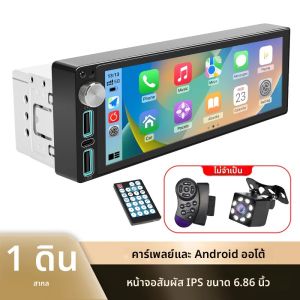 รถวิทยุ 1Din Universal 6.86 นิ้วเครื่องเล่นวิดีโอมัลติมีเดียIPS HDหน้าจอบลูทูธ 5.0 USB/Type-Cชาร์จสนับสนุนC Cam
