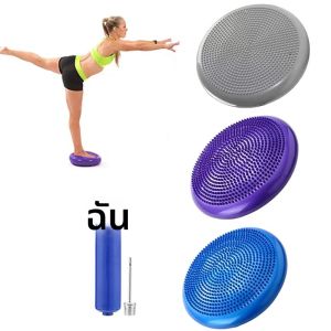 33 ซม.Core BALANCE Disc TRAINER พร้อมปั๊มเงินเฟ้อ PVC ฟิตเนสโยคะ BALANCE MAT จุดนวดเบาะนุ่มหนาป้องกันการระเบิด