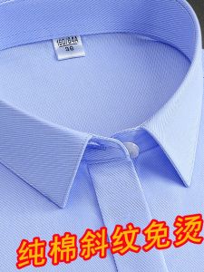 Blue Diagonal Stripe Long Sleeve Pure Cotton Iron-Free Slim Fit Professional Work Shirt Large Size Full Cotton Shirt Autumn