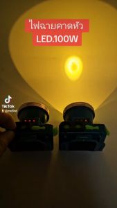 ไฟฉายคาดหัว VJP-617 แท้ รุ่นเล็กสุดของ VJP LED 100W