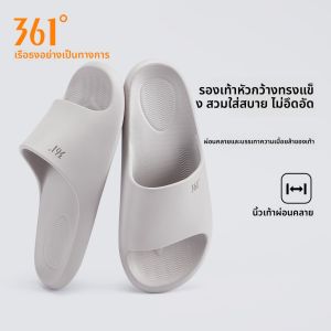 361° | Extra Wide Slip-resistant Quiet EVA Indoor Slippers