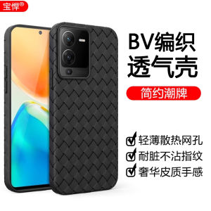 Ultra-Thin Breathable  Woven Texture Silicone Case for Vivo S15e S15 pro Full Cover Anti-Fall Leather Feel Phone Cover