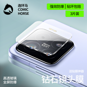 High Definition Glass Xiaomi Mi 15 Series Camera Lens Film Full Screen Coverage Explosion Proof Tempered Glass Mobile Phone Accessories