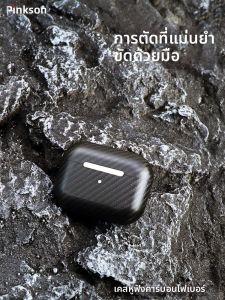 pinkson | Kevlar Carbon Fiber Full Cover Ultra-thin Hard Shell Earphone Case