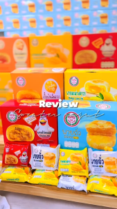 เปี๊ยะไข่เค็มลาวา ปังปัง 40 กรัม 1 กล่อง มี 12 ชิ้น ชิ้นใหญ่ ไส้แน่น อร่อย