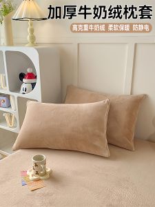 HAOMIAN | Milk Velvet Pillow Cover 48x74cm