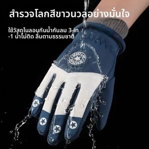 Besee | Thermal Childrens Gloves Water-resistant and Windproof