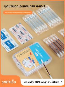 NIGESI | Travel Essential Kit 8 Pieces