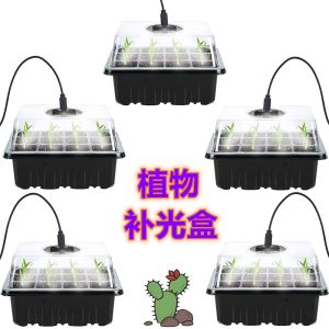 Full Spectrum Seedling Tray with Grow Light Promotes Growth Moisture Retention Succulent Plant Gardening Black LED Beads