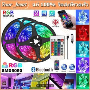 ไฟแต่งห้อง USB 5050 LED RGB ไฟเส้น รีโมต สีสันสดใส ตกแต่งบ้าน ตกแต่งห้อ ต่อโทรศัพท์ พร้อมรีโมท