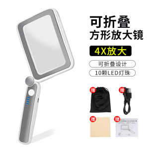 Portable Sankuang High Definition Magnifying Glass 30 times Reading Lamp LED Rechargeable Book Viewing Foldable Square Elderly Special 100 Large Field of View Repairing Not Harmful to Eyes