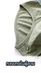 กางเกงในผู้ชาย แบรนด์hello เนื้อผ้านุ่มใส่สบาย ขอบไม่ระคายเคือง เนื้อผ้าระบายอากาศได้ดี สินค้าพร้อมส่ง NY074