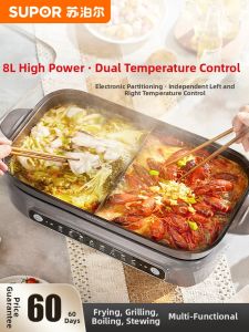 Supor | Dual Section Multifunctional Electric Hot Pot 8L