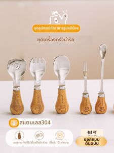 SHUEHO | Lovely Kids Stainless Steel Fork and Spoon Set