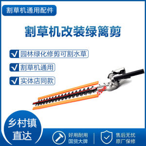 Lawnmower Modified High Branch Trimmer Water Grass Pruner Hedge Clippers Garden Tool Powerful 1300W for Lawn Care And Planting