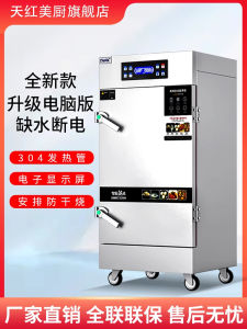 Commercial Steamer Cabinet Tianhong Meicu Rice Steamer Gasoline Large And Small Size Steam Box for Restaurant Kitchen Equipment
