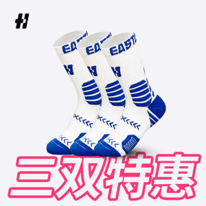 Hopebetter Professional Basketball High Tube Sports Socks Childrens Training 3 Pairs Special Offer for 29.9 Yuan