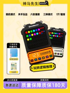 Mr. Horse Password Machine Super Intelligence Childrens Toy Logic Thinking Training Inference Birthday Gift for Boys And Girls