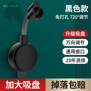 Adjustable Suction Cup Shower Head Holder Bathroom Accessories No Drilling Universal Shower Spray Bracket Home Improvement