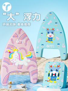 Swimming Aid Equipment for Beginners And Adults Floating Board Back Float Water Kicking Board A-Frame Board Sport Fitness