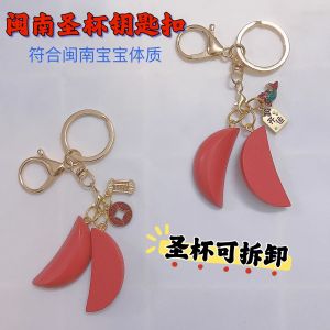 Detachable Mini Wooden Saint Chalice Keychain Creative Cultural Product Shantou Folk Art Hanging Ornament Festive Gift