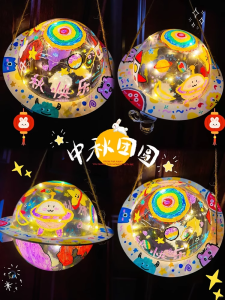 Childrens DIY Moon Painting Lantern Material Kit Handheld Moonlight Lamp Empty Graffiti Lunar Lantern Creative Handcraft Toy