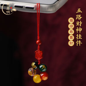 已开光 招财 李居明五路财神钥匙扣手机链朱砂挂绳短款吊坠五路金爷挂件护身符木水火土礼物 Fortune Five Way God of Wealth Mobile Phone Red Rope Pendant Cinnabar Fu Bag Pendant Couple Key Chain Five-color Agate Taiyi Gift