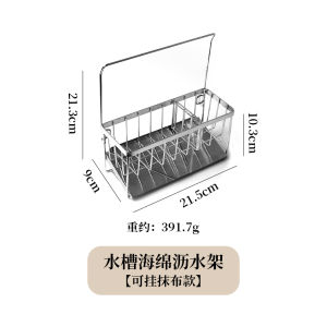 Kitchen Cloth Drying Rack Stainless Steel 304 Hanging Countertop Dishcloth Storage Organizer Modern Simple Style Kitchen Storage