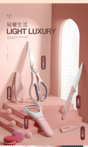 Multifunctional kitchen set stainless steel kitchen scissors/Chicken bone scissors paring/Knife household fruit/Knife melon planer/多功能厨房套装不锈钢厨房剪刀/鸡骨剪削皮/刀子家用水果/刀瓜刨床