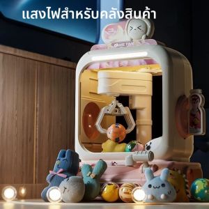 Claw Machine ของเล่นเกมอาเขตอิเล็กทรอนิกส์ปรับจับตุ๊กตาเครื่องเพลง MINI Vending ของขวัญวันเกิดสําหรับเด็ก