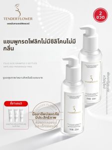 TENDERFLOWER | Unscented Oil Control Silicone-free Folic Acid Amino Acid Shampoo for Pregnancy