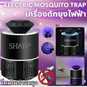 ถุงฟ้า เครื่องดักยุงและแมลง ที่มีโคมไฟดักยุง ราคาประหยัด 200 บาท