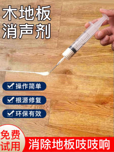 Floor Noise Eliminator Wood Floor Squeak Sound Dampening Liquid Real Wood Noise Removal Oil for Wooden Surface Care