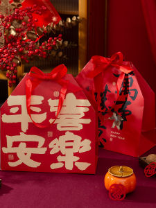 2026 Horse Year Large Capacity Peace Joy Lucky Fortune New Year Goods Candy Snack Nut Packaging Box Original Design Gift Box