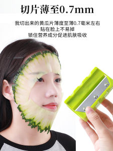 Ultra-Thin Beauty Vegetable Peeler Dài 17cm Cucumber Mask Knife Mỏng 0.3mm Gọt Da Dụng Cụ Làm Đẹp Làm Làm Trắng Da Làm Mịn Da