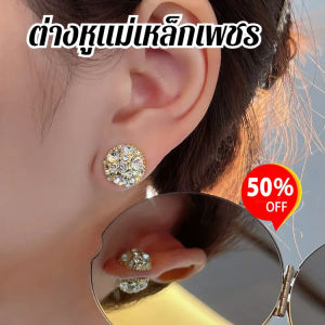 ต่างหูแม่เหล็กเพชร💖 ดีไซน์ซุปเปอร์แฟลช ต่างหูแม่เหล็ก💖 ต่างหูแบบไม่เจาะ ต่างหูแบบสั่งทำพิเศษ