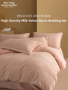 shui yang | Carved Thickened Milk Velvet Warm Bedding Set