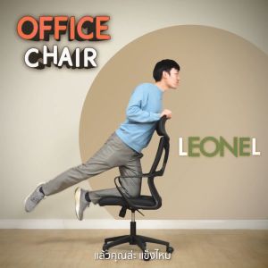 Furinbox เก้าอี้สำนักงานพนักพิงสูง รุ่น LEONEL - เครื่องประสบการณ์ดำ สีดำ