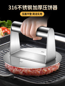 Thickened Stainless Steel 316 Iron Pan Special Press Board Squid Tool Commercial Burger Press Pork Patty Maker Kitchen Tool