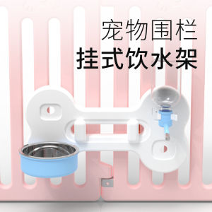 Hanging Dog Water Dispenser Anti-Flip Dog Cage Feeder Bowl Pet Universal Fence Hanging Waterer Dog Supplies Watering Device
