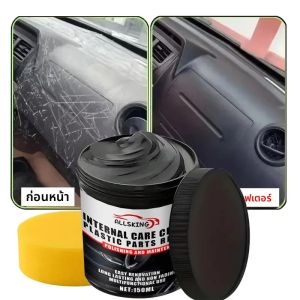 น้ํายาซ่อมแซมชิ้นส่วนพลาสติกขี้ผึ้งปรับปรุงภายในรถยนต์อเนกประสงค์ น้ํายาป้องกันยาง ไวท์เทนนิ่ง ฟองน้ํา