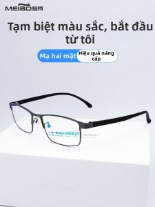 MEIBO | Kính Hiệu Chỉnh Mù Màu Cho Người Mù Màu Đỏ Xanh Và Cận Thị