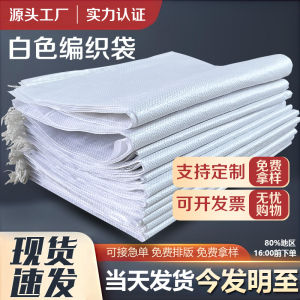 White Woven Bag Snake Skin Pattern Online Store Packaging Bag Moving Bag Rice Flour Bag Durable PP Material Plastic Zipper Head