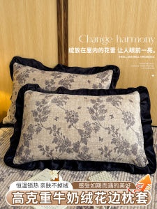 Thickened Milk Velvet Ruffle Pillowcase Pair Coral Fleece Pillow Cover Autumn Winter Adult Pillow Core Inner Case Rectangular Envelope Closure