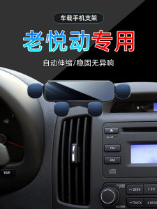 Modern Luxury Style Car Phone Holder for Hyundai Elantra 08-10 Models Universal Gravity Support Anti- Shake Car Mount Base