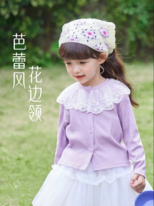Jelly Baby | Áo Cardigan Len Chống Khuẩn 7A Cho Bé Gái