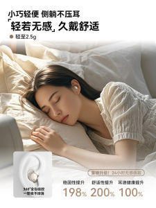 Invisible Noise Reduction Sleep Bluetooth Earphones Side Sleep Special Mini Super Long Battery Life New 2025 Model