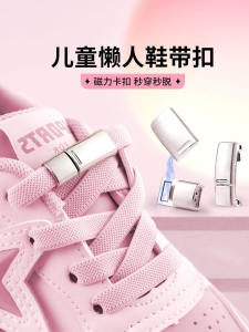 Childrens No-Tie Elastic Shoelace Black White Board Shoes Buckle Fixator Easy Wear Comfortable Stretchy Rope No-Lace Shoe Clips